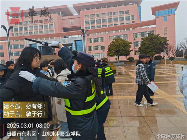 華威保安助力山東水利職院春季高考圓滿收官
